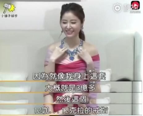 林心如2亿元项链,林心如70万一块表