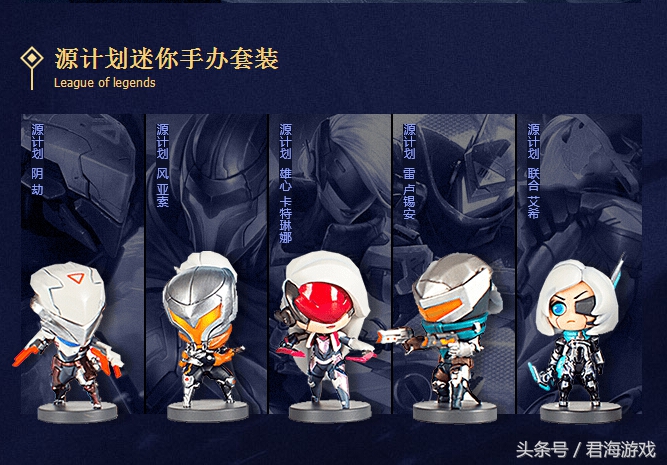 英雄联盟手办一比一全球限量,英雄联盟官方手办推荐哪个