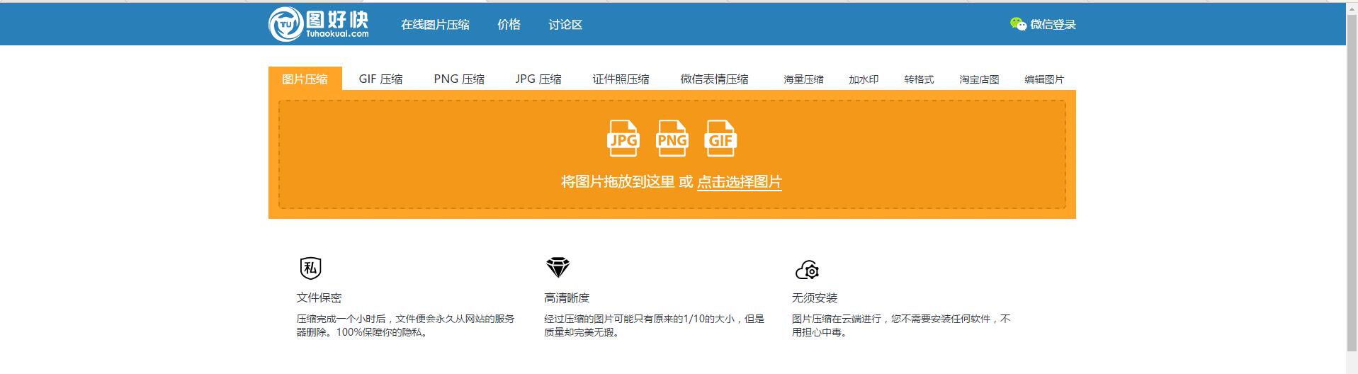 免费压缩gif图片的软件,在线压缩gif图片大小