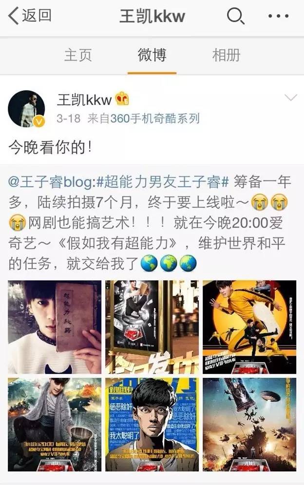 他是靳东的“弟弟”,窦骁的同窗好友,他就是新晋网剧男神:超能力男友王子睿