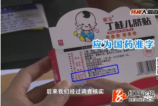 婴幼儿吃药骗局有哪些呢,儿童用药有假的吗