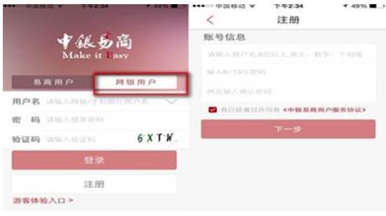 中国银行中银易贷多少利息,中银易商理财能注销么