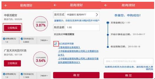 中国银行中银易贷多少利息,中银易商理财能注销么