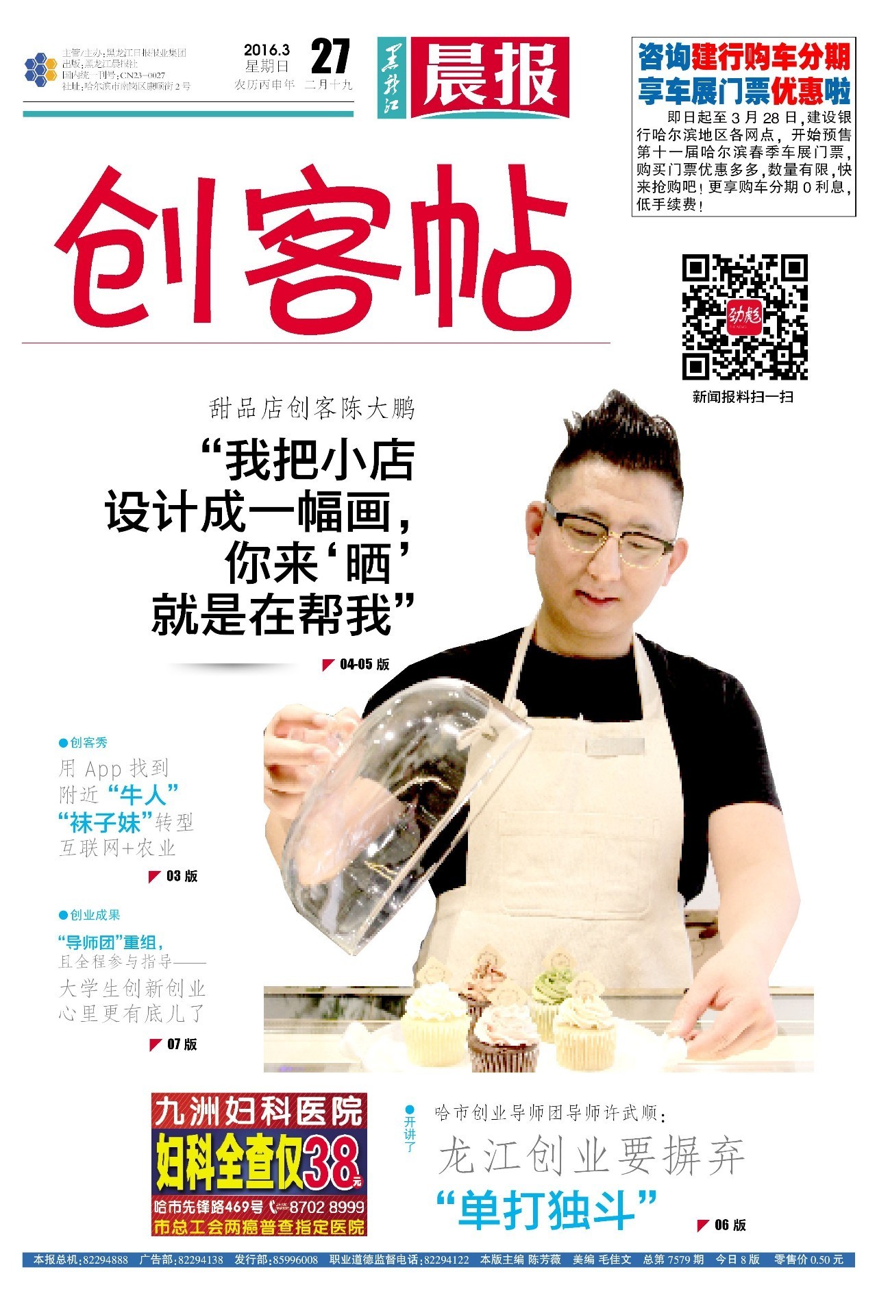 创客贴咖啡智汇8号店,创客贴高颜值