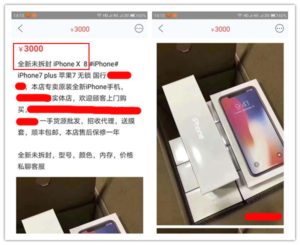 在闲鱼花1000买iphone13,闲鱼上花3000买苹果手机