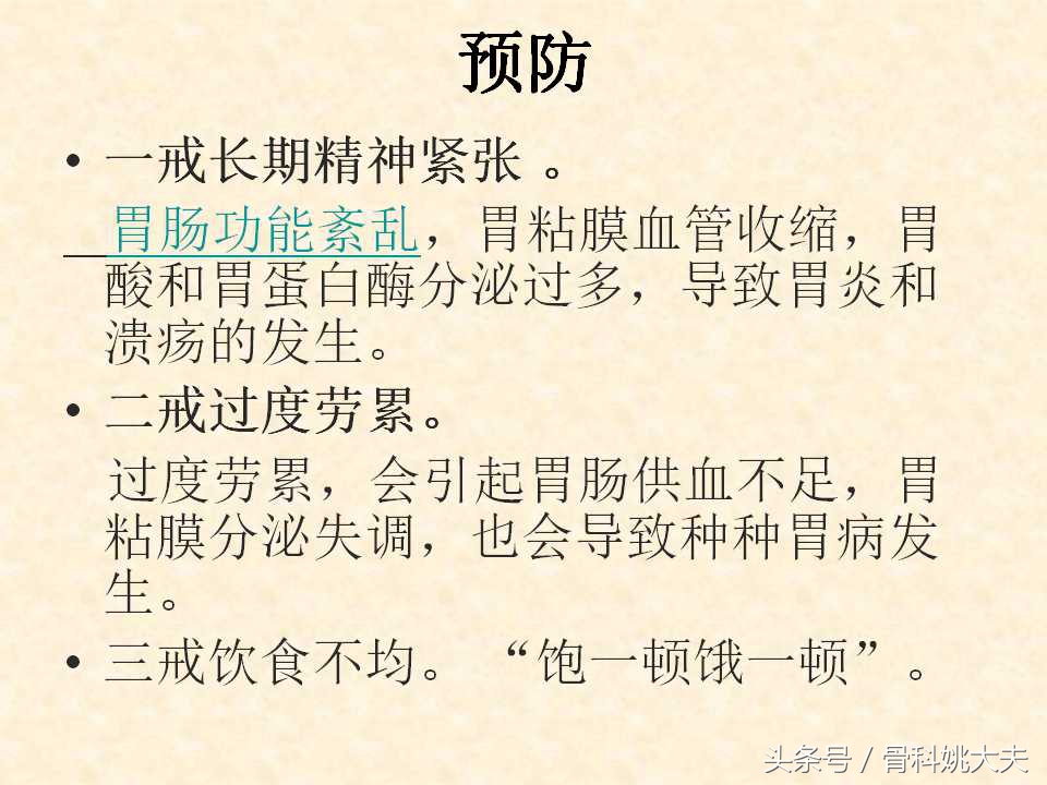 胃痛难忍用什么药,胃痛痛得厉害该怎么处理