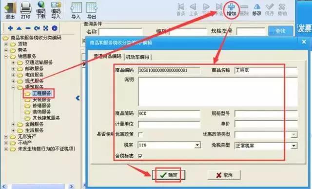 税收分类编码错误导致税务稽查,税收编码选错多久会税务预警