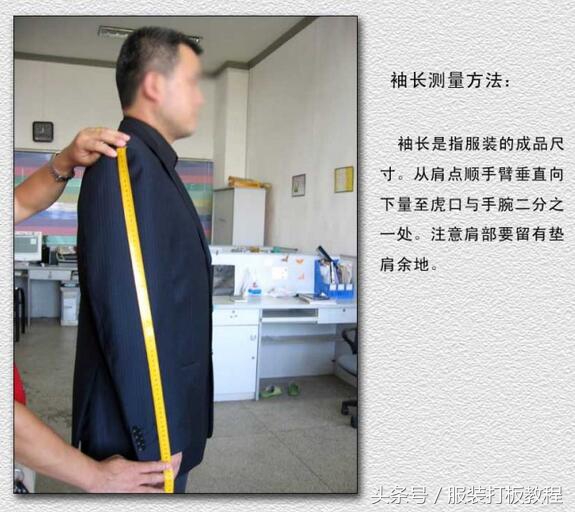 量体裁衣打板视频,如何自己量衣服尺寸详细方法