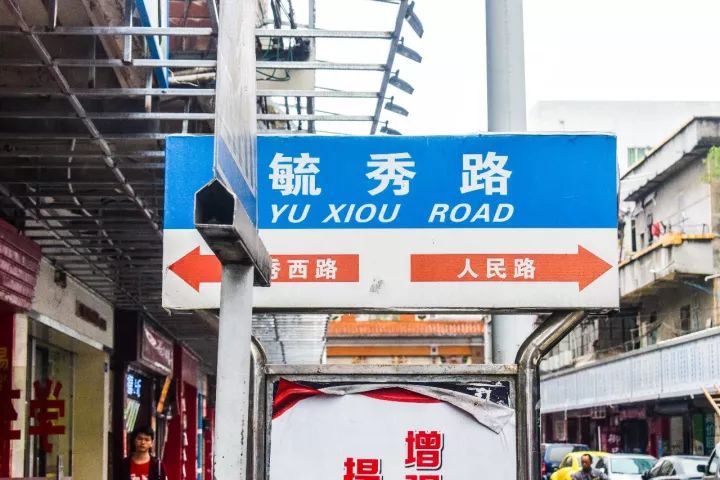 番禺区钟村南站,番禺钟村站