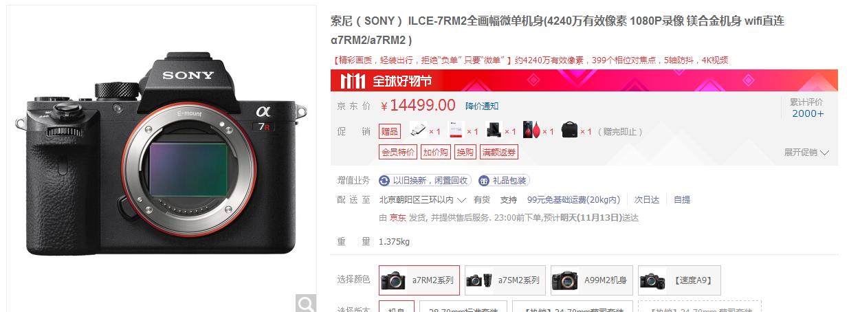 目前价格最合适的全画幅微单,万元以下入门全画幅性价比微单