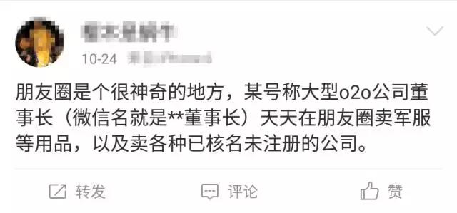 微信昵称特殊符号鄙视,微信昵称鄙视链