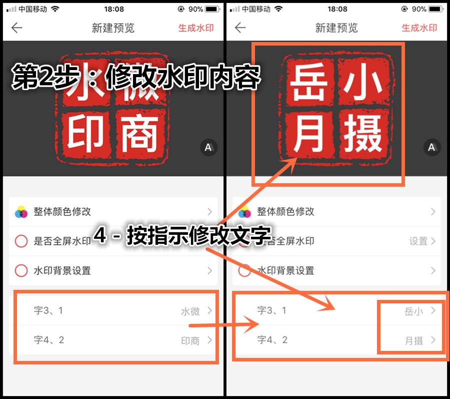 怎么快速给多张照片加水印,水印相机如何一次发多张照片