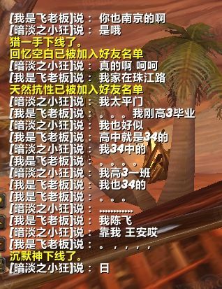 魔兽世界有哪些有趣的事情,魔兽世界有趣的biss