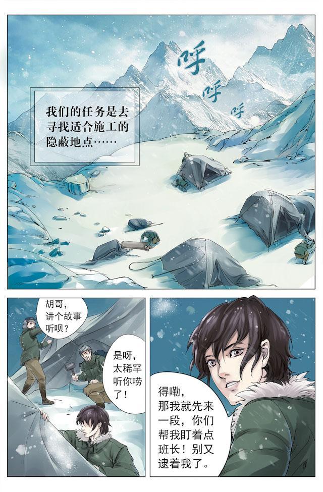 摸金校尉太猖狂，在九妖塔锋芒具露—天王盖地虎，宝塔镇河妖！