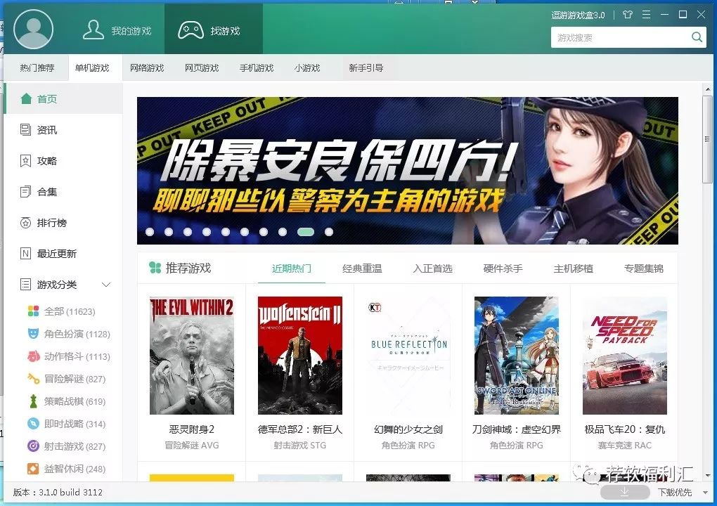 电脑游戏可以免费玩,电脑离线游戏下载推荐