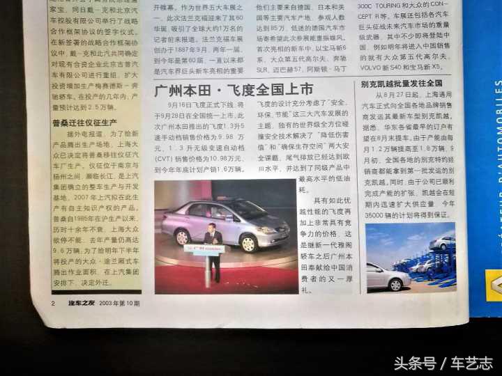 30年前这本杂志历久弥新,二十年前的杂志价值