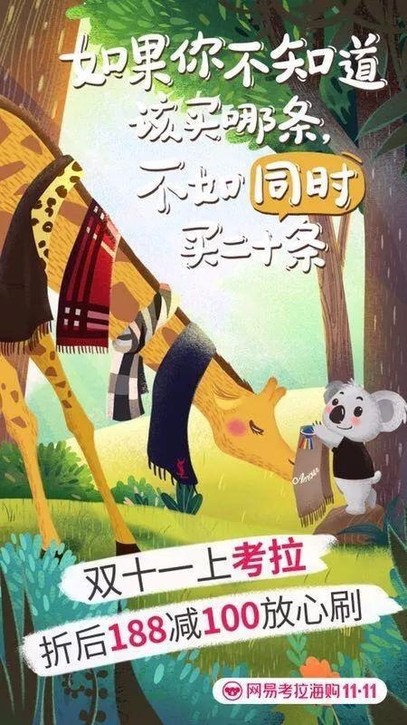 网易考拉跨境电商模式,网易考拉电商业务