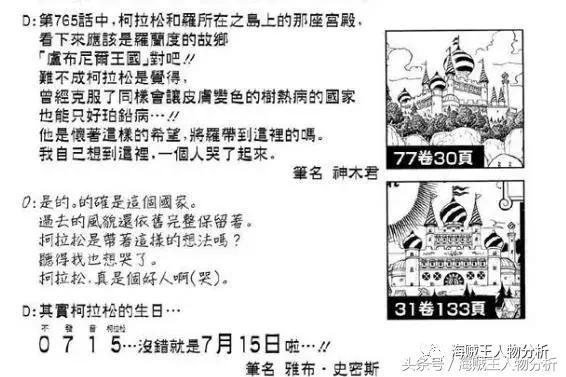 山治的打火机是什么牌子的,海贼王山治同款打火机多少钱