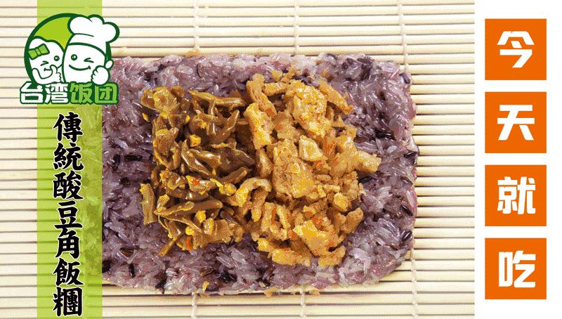 来台湾必吃的饭团,台湾米棒饭团