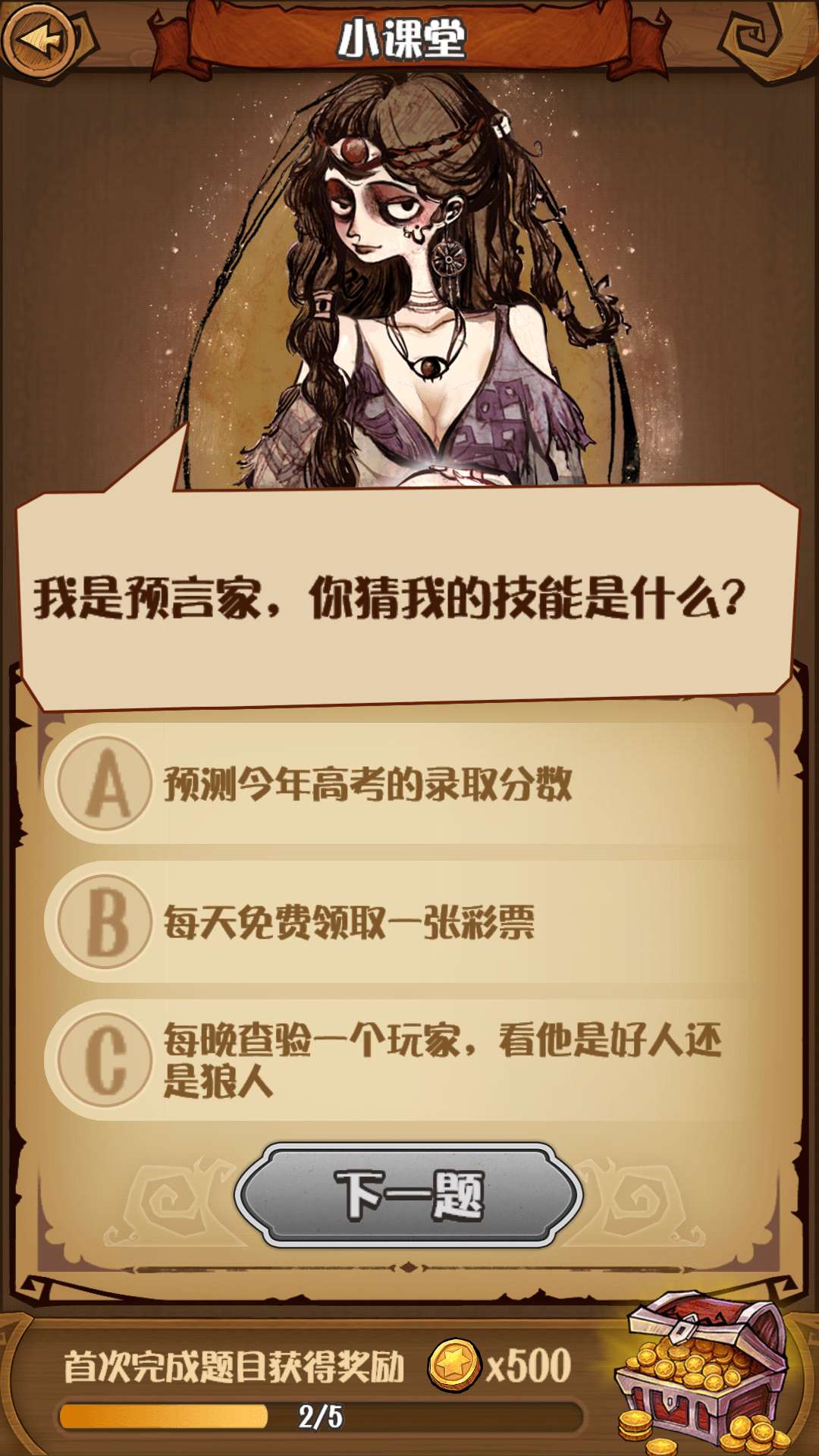 狼人杀有什么梗,只有玩过游戏的人才懂这种感受