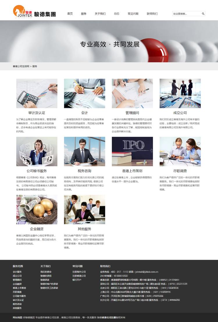 代办公司注册在线服务,代办公司注册变更注销服务