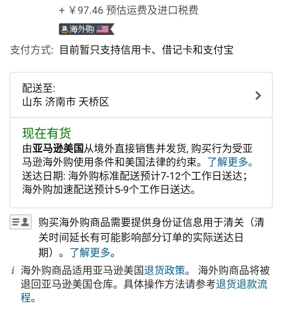 你对跨境电商运营了解多少,你对跨境电商的了解