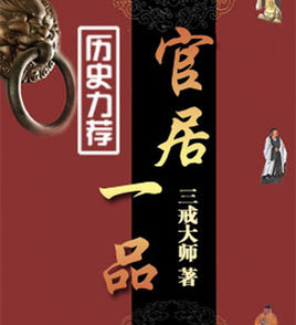 网络小说十大巅峰之作免费看,网络小说100大巅峰之作