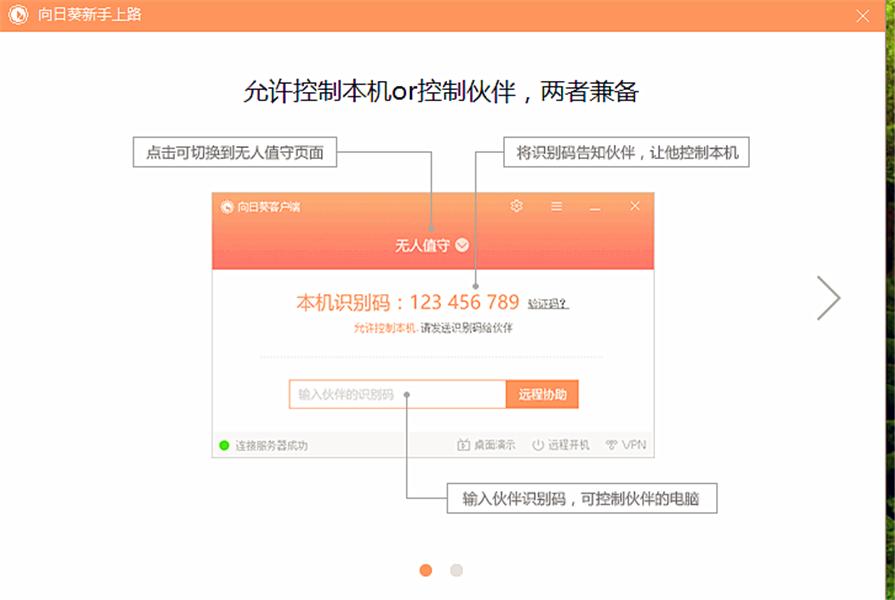 向日葵开机棒如何批量开机,向日葵开机棒硬件连接