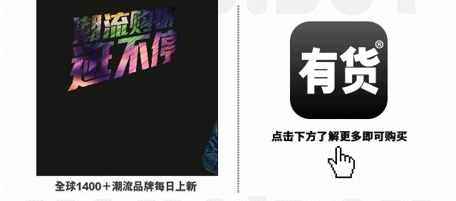 抢断手的孤品！上单山下火海买来的限量款最后却被打入冷宫？！