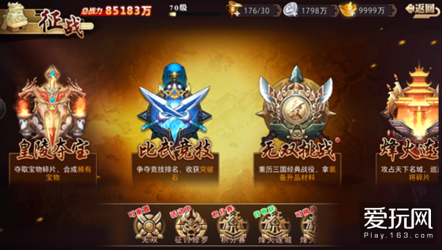 三国手游的诚意之作！《全民英杰传》评测