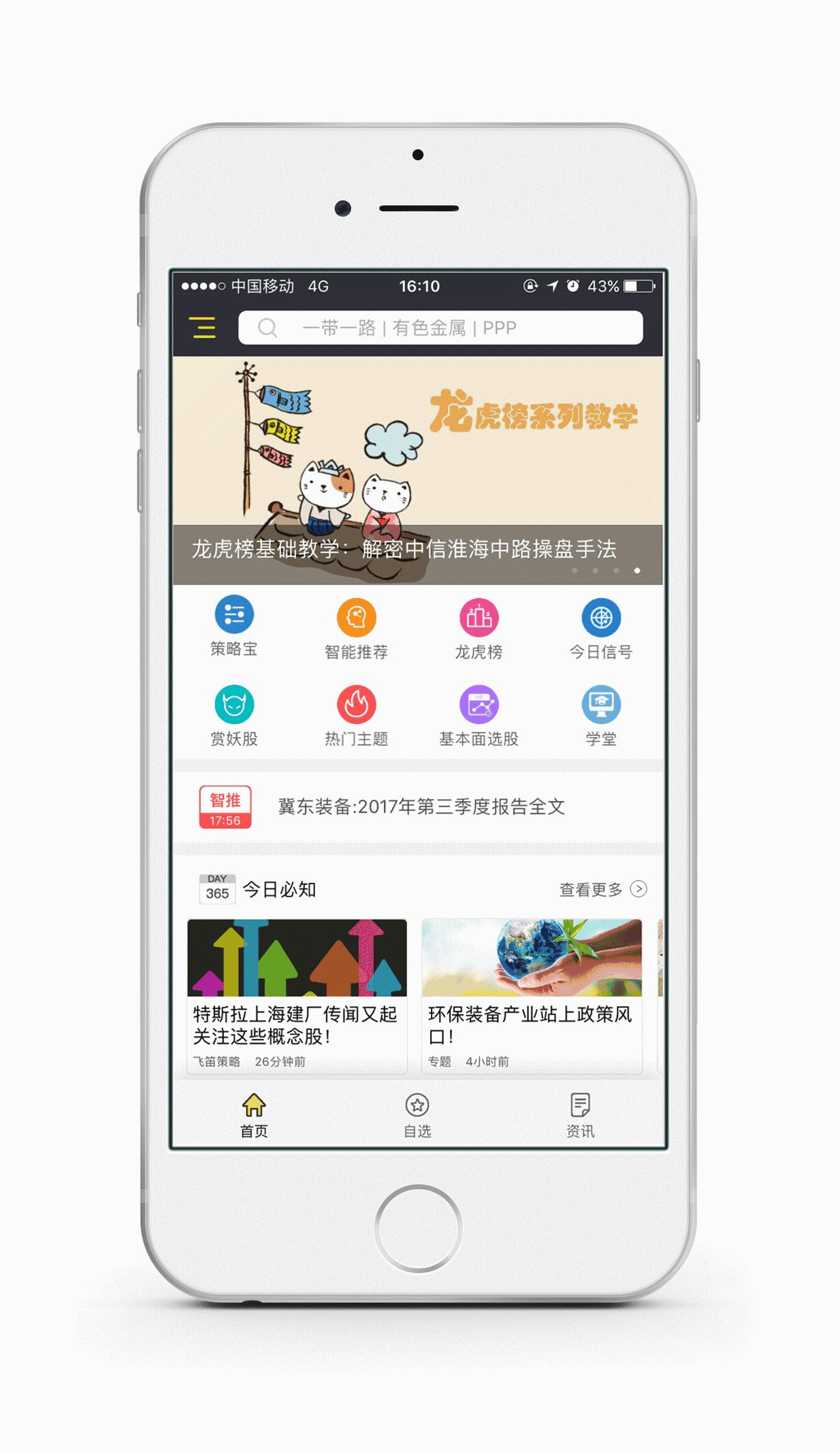 什么是成长股和价值股,什么是高成长股