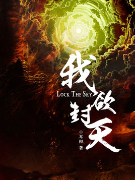 网络小说十大巅峰之作免费看,网络小说100大巅峰之作