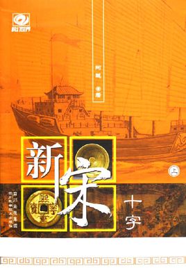 最经典好看的穿越重生小说,十大经典穿越重生小说最新无弹窗