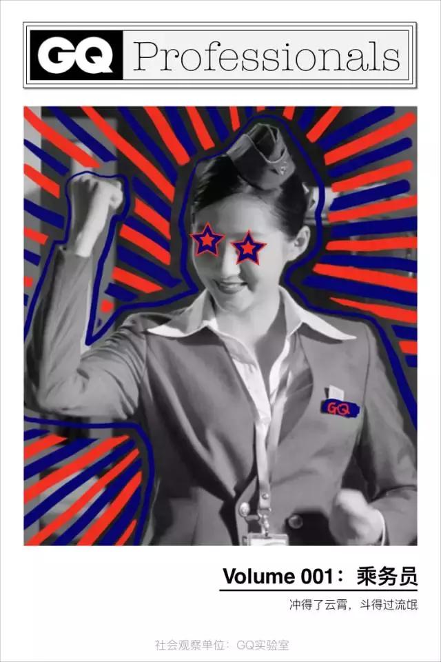 空姐到底有多累？内分泌紊乱，长期缺氧，月薪2w不够买药......