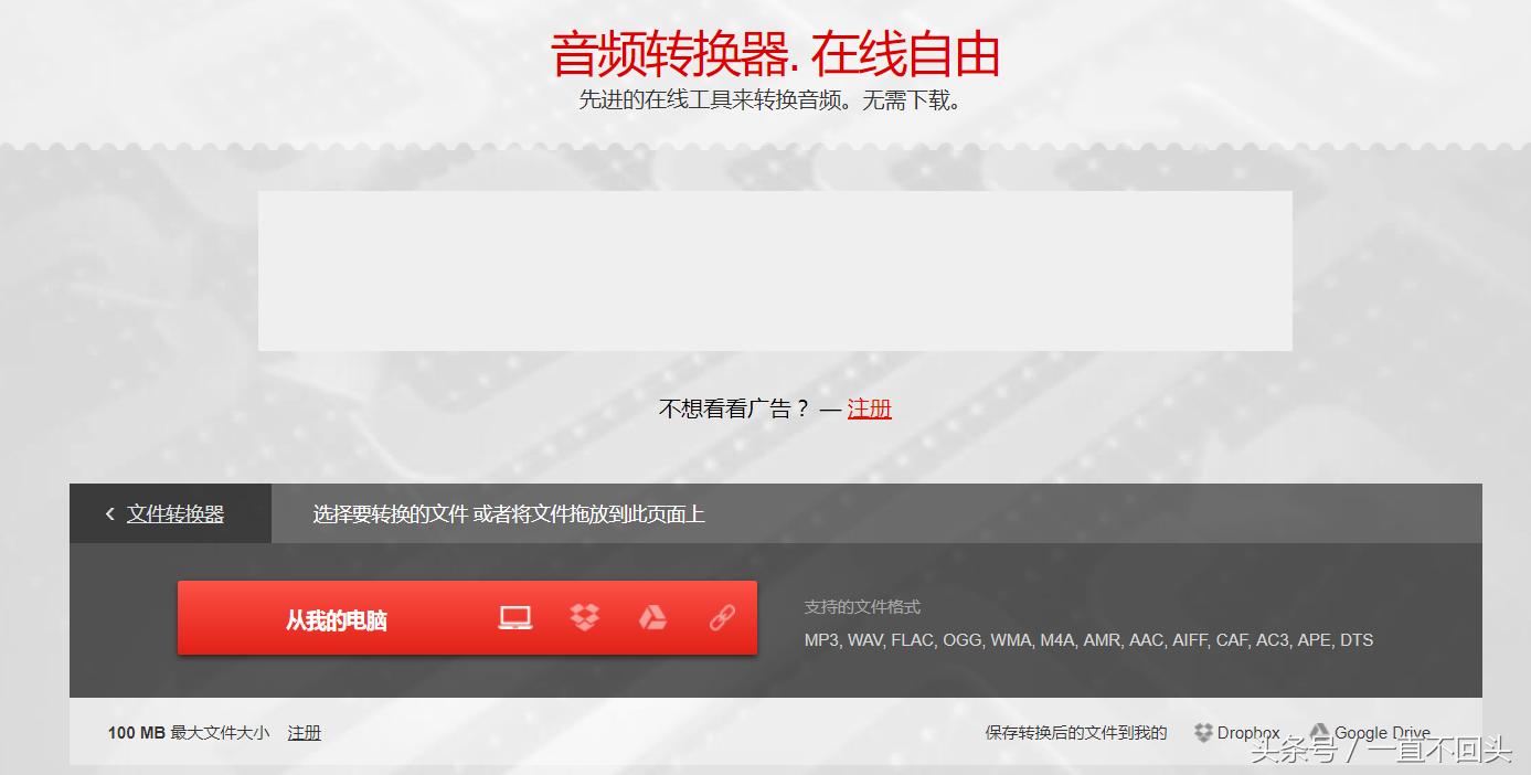 6种常用格式转换,在线格式转换好用网站