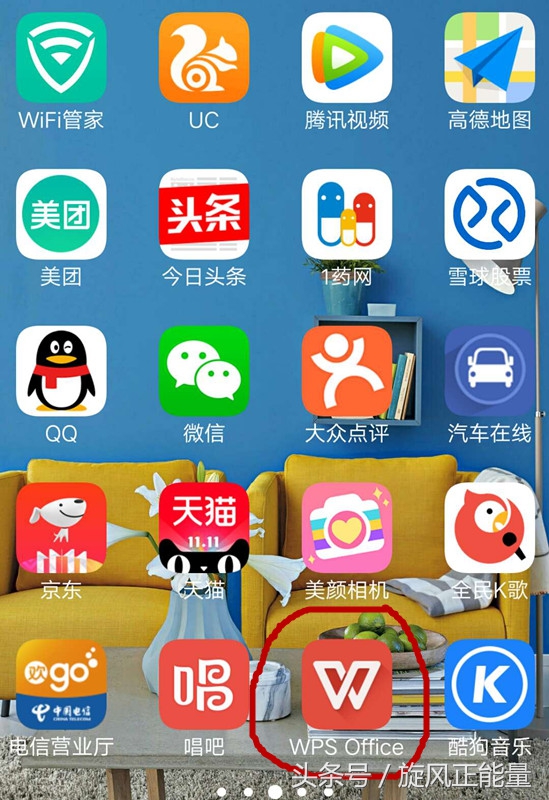 wpsoffice教程,手机wpsoffice入门基础教程