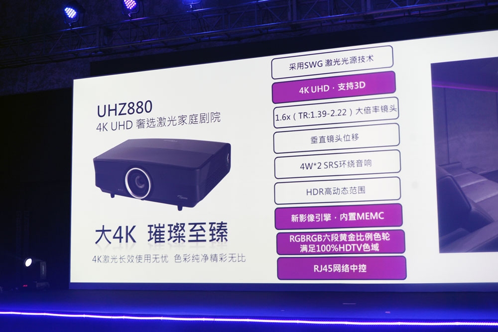 奥图码家用4k投影机评测,奥图码zh55投影仪评测