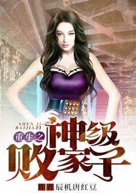 网络文学中经典穿越重生小说，精品连连神作满满，还有你不知道的