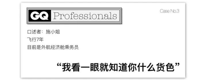 空姐发生的怪事,关于空姐和空少新闻