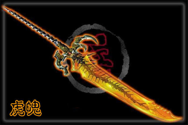 上古十大邪恶兵器,中国上古七大魔刀