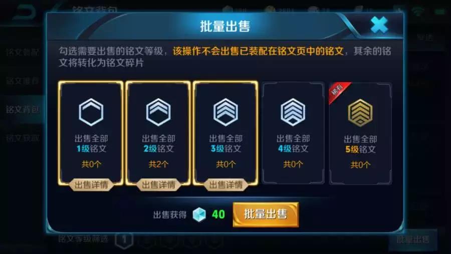 王者荣耀追回铭文,王者荣耀分解铭文