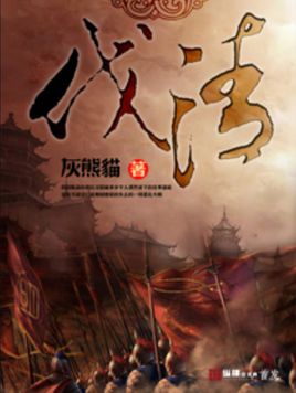 穿越重生必看神作有甜有虐超过瘾,经典穿越重生类小说排行榜