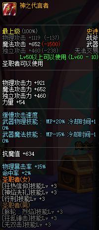 DNF仅需3周获得免费的超强buff*器武**换装！