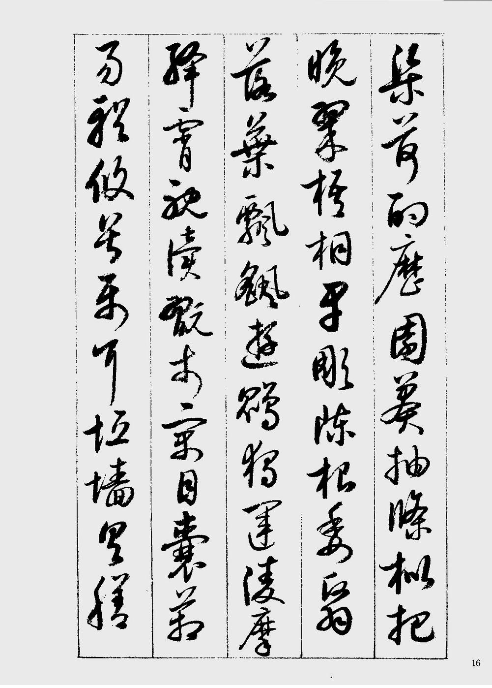 启功草书千字文的背后的故事,启功草书千字文完整版视频