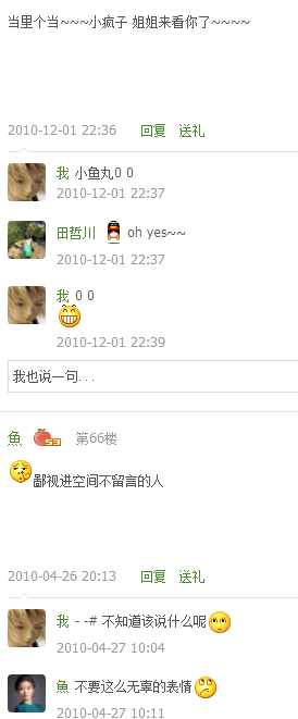 当年发过的说说,以前矫情的说说