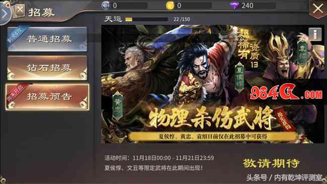 《啪啪三国2》评测：情怀已去狗尾续貂一代的口碑全败光