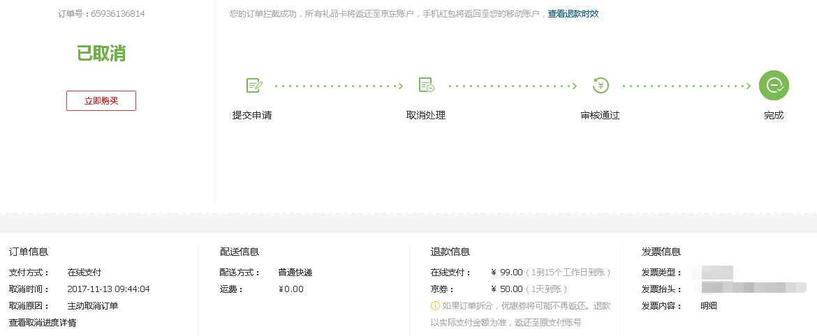 双11领不到优惠券怎么回事,双11买的东西退款了优惠券还在吗