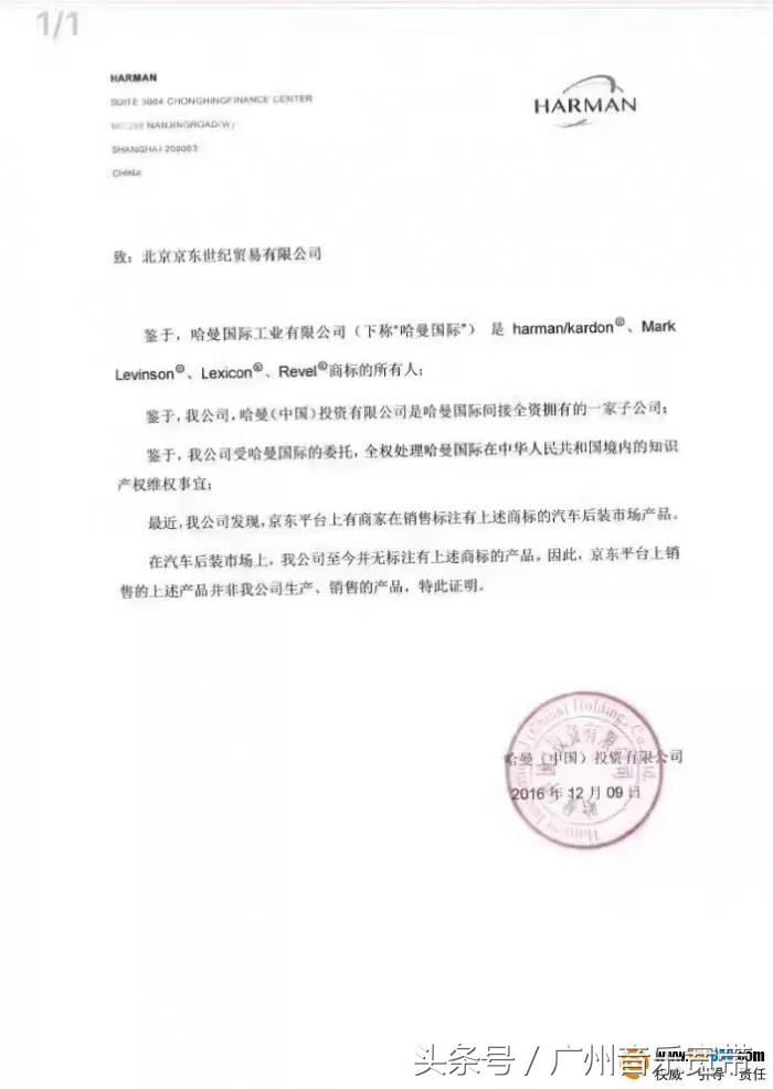 客官,您知道您车上的音响是山寨货吗?