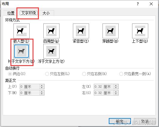 使用word2010制作个人简历,word2010个人简历制作