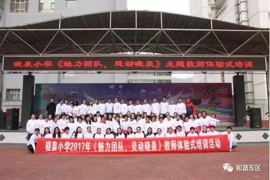 河鱼小学创建文明学校,西宁市晓泉小学简介